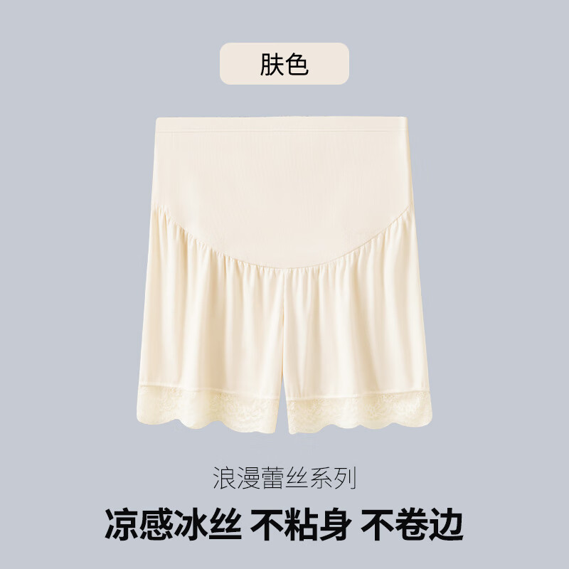 朵雅（DUO YA）孕婦安全褲防走光夏季薄款外穿短褲托腹大尺碼睡褲女孕期裝冰絲褲 膚色 L