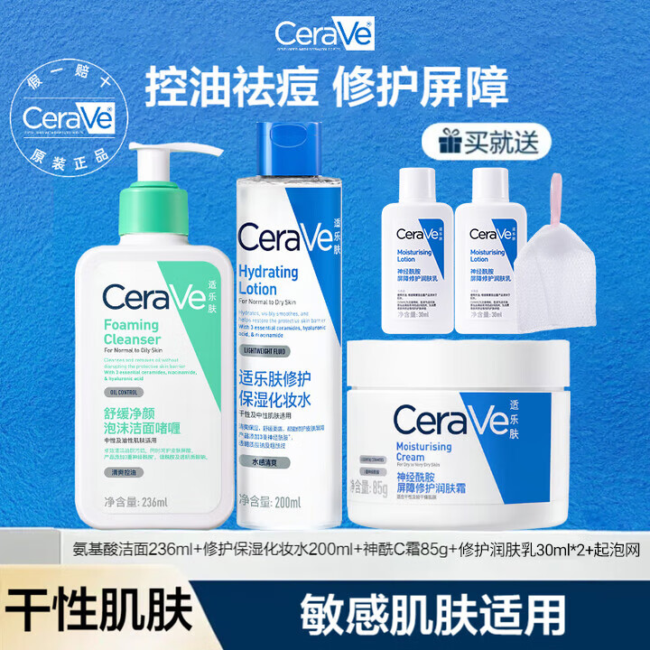 ���ڲ��������ַ��߱�ʪ�滺ˬ��ˮ200ml�����ˮ��ױˮ�޻�ʪ����Ů����Ʒ �����Լ��������������+ˮ+C˪