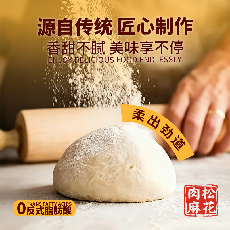 泓一肉松麻花 休闲零食中式传统手工小麻花下午茶网红烘焙糕点点心 【口口肉松】肉松麻花330g