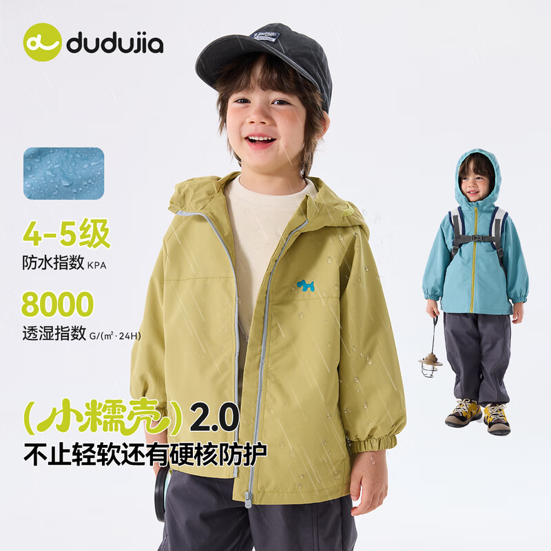 嘟嘟家宝宝外套连帽卡通春秋男童梭织衣服休闲户外春季女童拉链上衣洋气 黄绿色 110