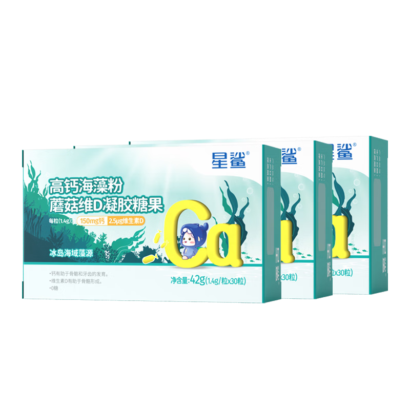 星鲨海藻钙高钙儿童钙宝宝钙孕妇维生素D亚麻籽油植物钙150mg30粒*3盒