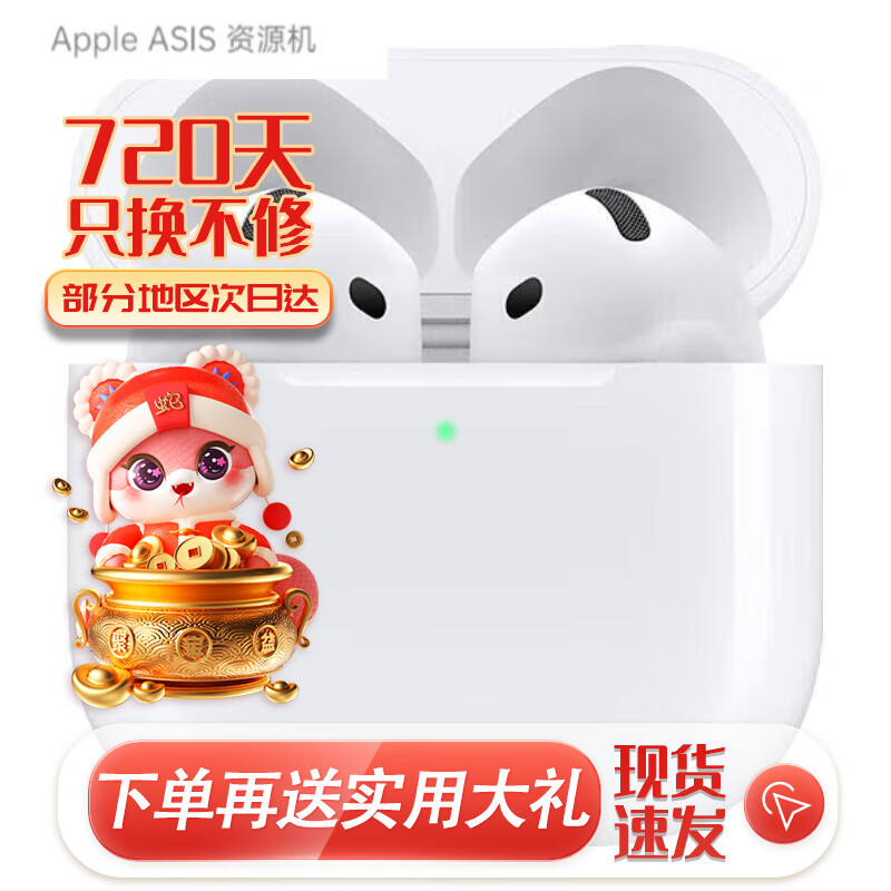 Apple/苹果 airpods pro2代 苹果无线蓝牙耳机 二代主动降噪耳机  airpods 4代 主动降噪 标配