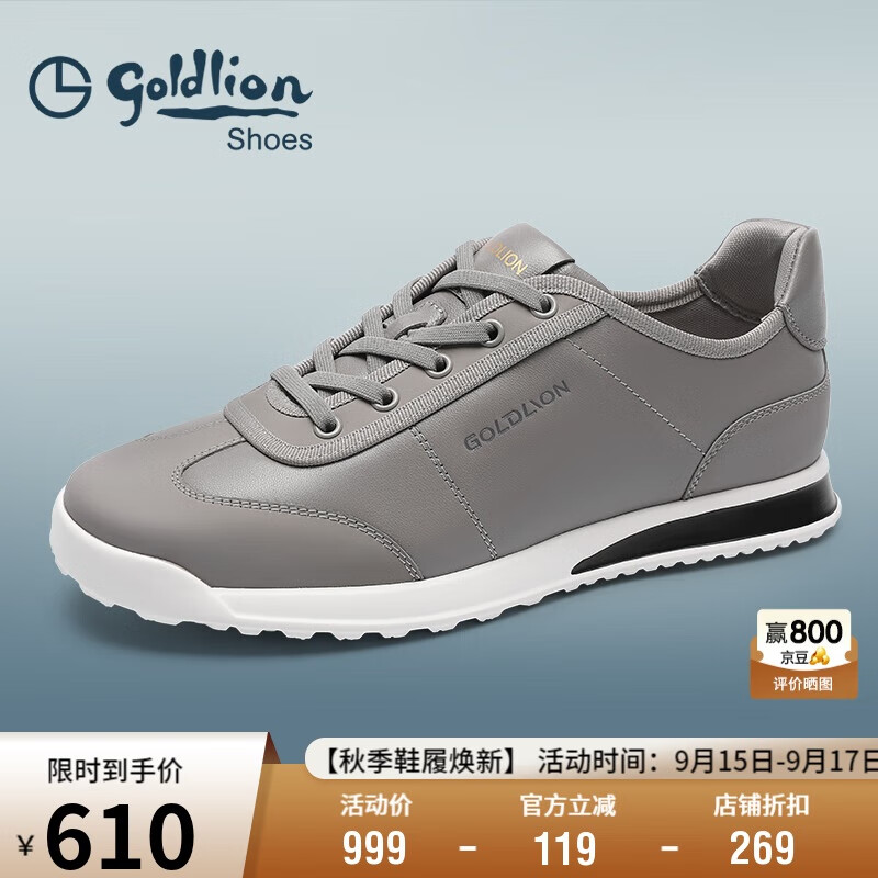 金利来（Goldlion）男鞋25早秋新品运动鞋舒适便捷简约大气休闲鞋G557520117RRE灰39