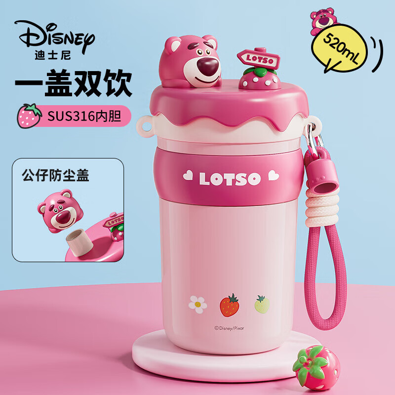 迪士尼保温杯吸管水杯子女士316不锈钢高颜值小学生儿童便携520mL草莓熊