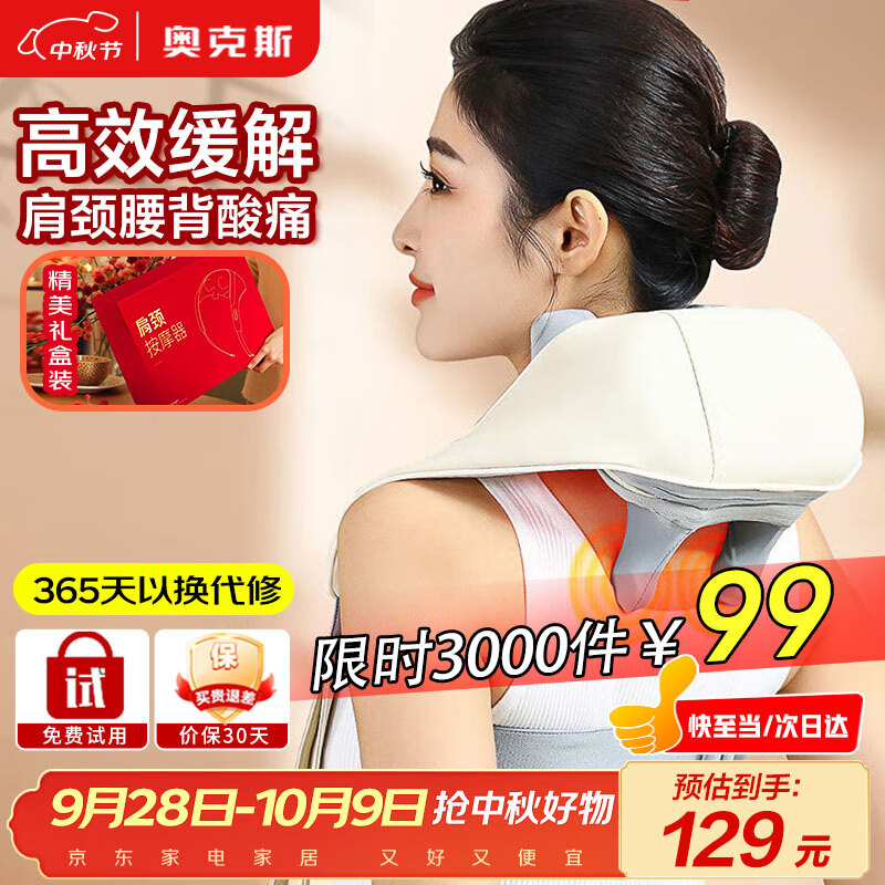 奥克斯（AUX）肩颈按摩器807（礼盒装）斜方肌颈椎按摩器肩颈背部按摩仪颈椎热敷揉捏 中秋节实用礼物礼品送