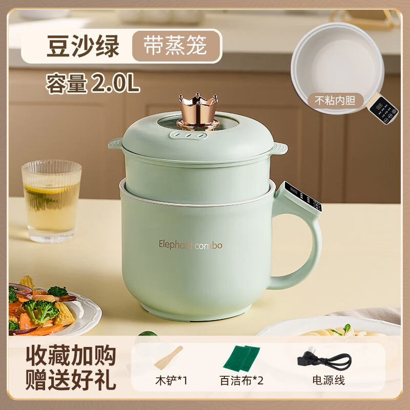 短云德国电饭煲家用1到2人多功能迷你学生宿舍小型电饭锅蒸煮一体煮锅 薄荷绿_带食品级蒸笼智能预约款可煮饭_煮粥_ 2L