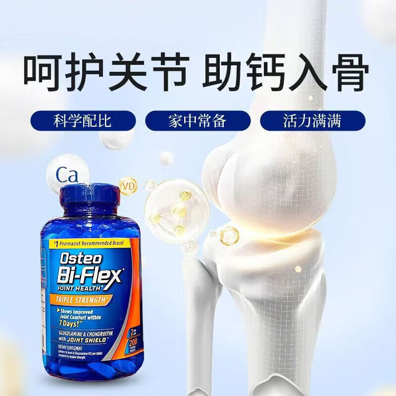 美国原装进口 关捷健维骨力氨糖软骨素含MSM紫瓶中老年关节 [120粒]*1瓶(关节养护)