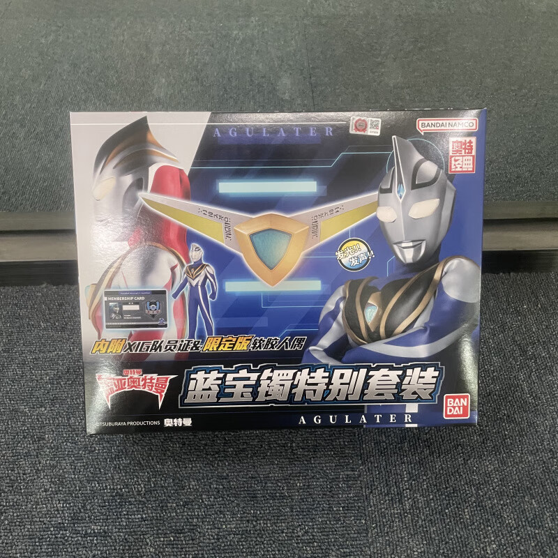 bandai万代 盖亚奥特曼 蓝宝锥阿古茹蓝宝镯 声光变身器模型玩具 蓝宝