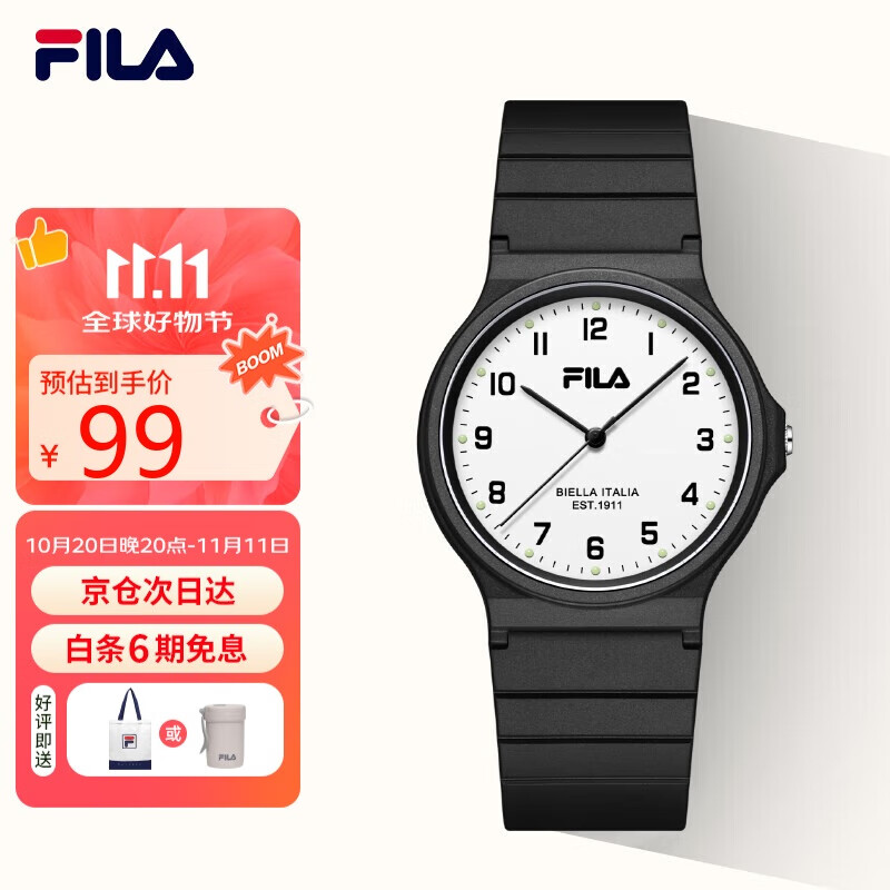 斐乐（FILA）中高考试学生表静音指针防水运动儿童手表开学季礼物 6586-005