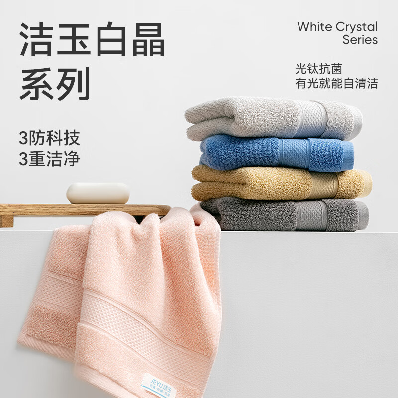 洁玉新疆棉5A抗菌90g防臭不易掉毛柔软吸水成人洗脸巾5条装