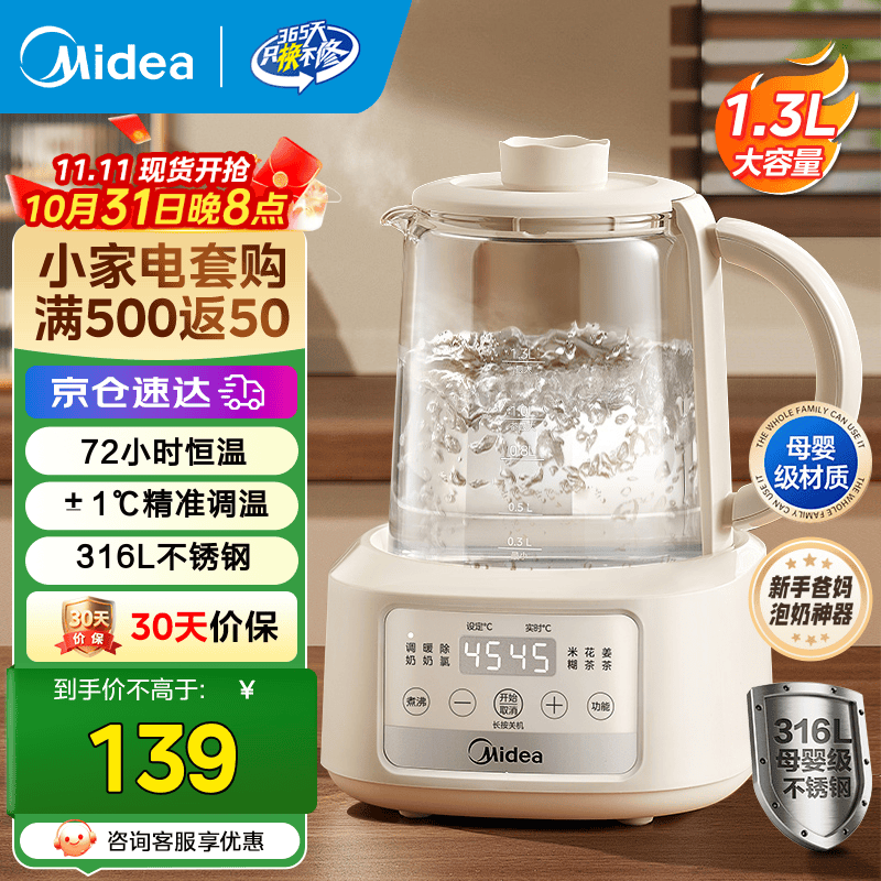 ���ģ�Midea�������� ���º�Ӥ�� ������ˮ����������316L�����/ȫ������ѡ����ˮ����������һ�� MK-TN13P101 1.3L