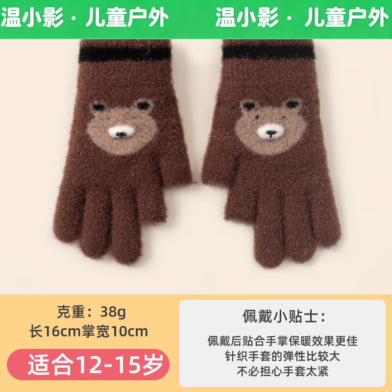 ��СӰ��HELLO YING����ͯ���ױ�ů��ȫָ�ﶬ��д�ֿ�ͨ��֯�д�ͯСѧ���ɰ�ë������ A204��12-15�꡿���� ����12-15�걦�� 11.74Ԫ