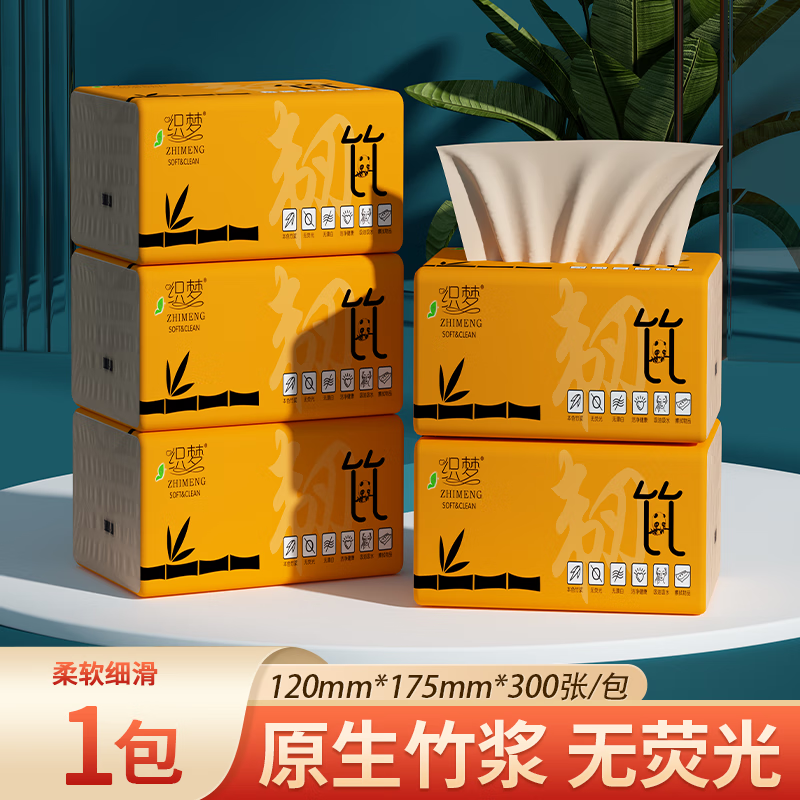 织梦竹浆本色抽纸300张整箱餐巾纸抽纸巾面巾纸 4层 300张*1包
