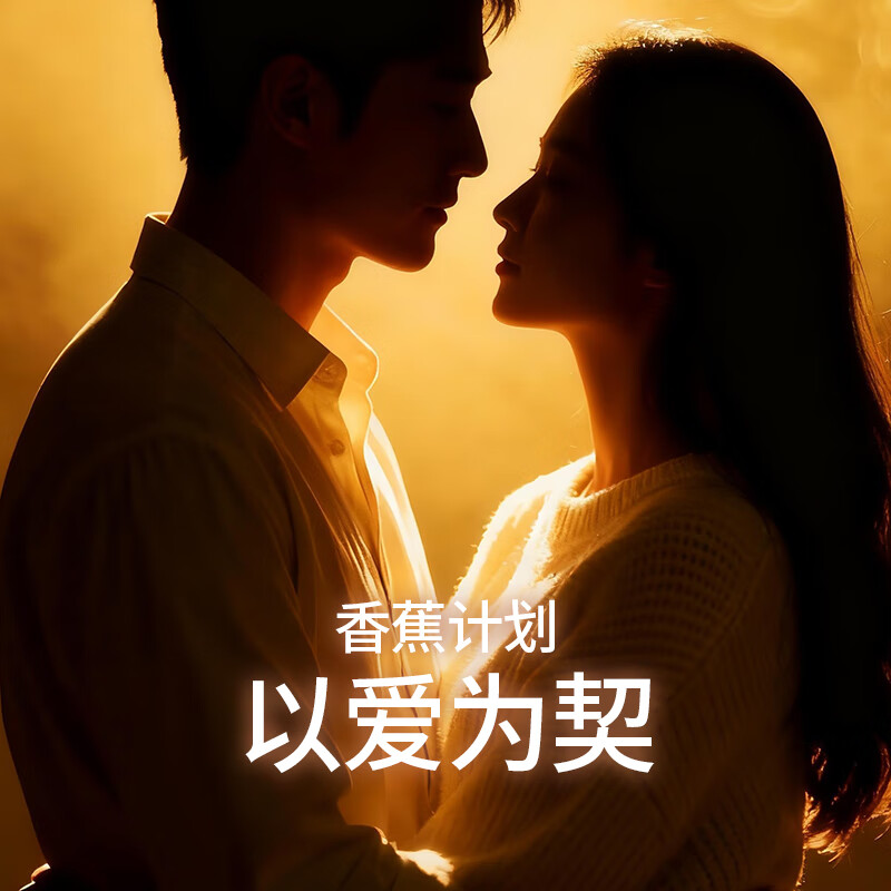 香蕉计划超薄裸感避孕套 玻尿酸润滑 经典款 隐私发货 官方旗舰店正品 超薄经典款-2盒-20只