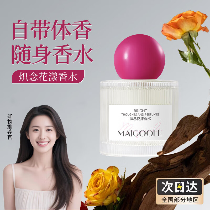 MAIGOOLEˮˮϸ־Ůʿˮ ˮ 50ml 1ƿ