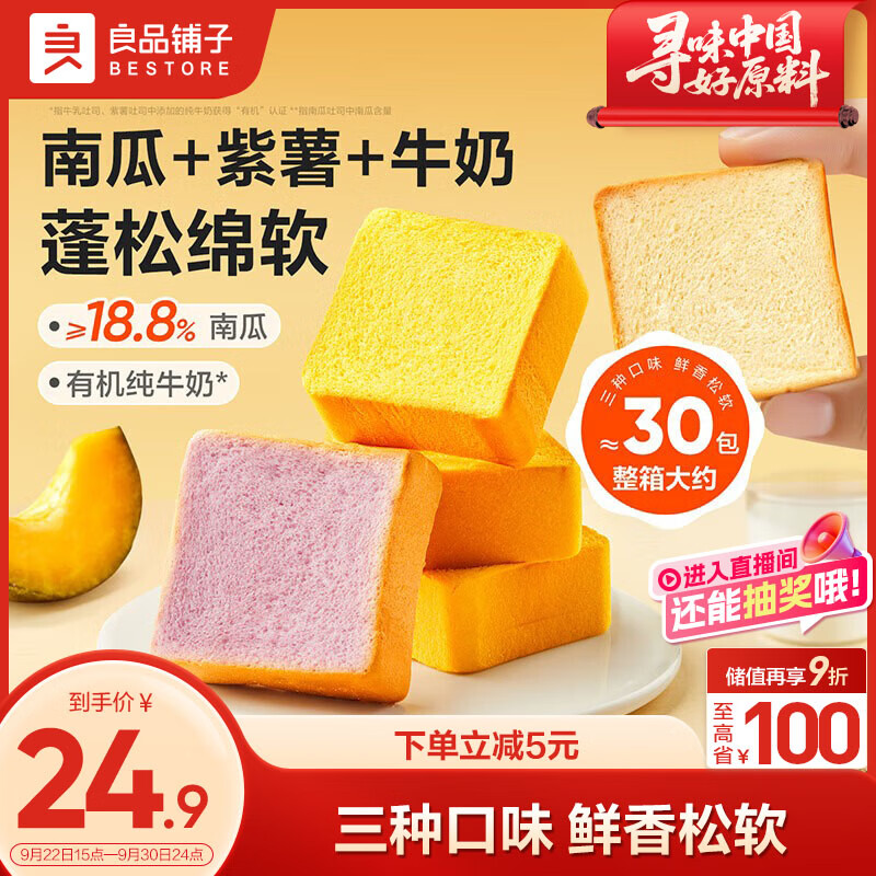 掌心小吐司（什锦装）600g