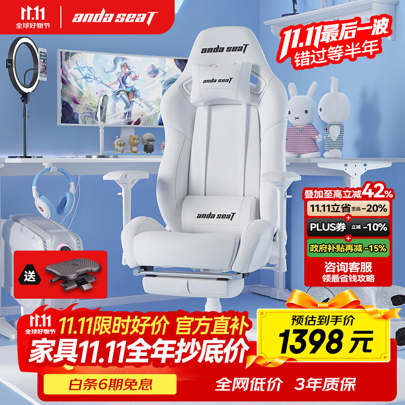andaseaT安德斯特电竞椅电脑椅游戏椅人体工学办公椅 冰雪王座茶白脚拖款