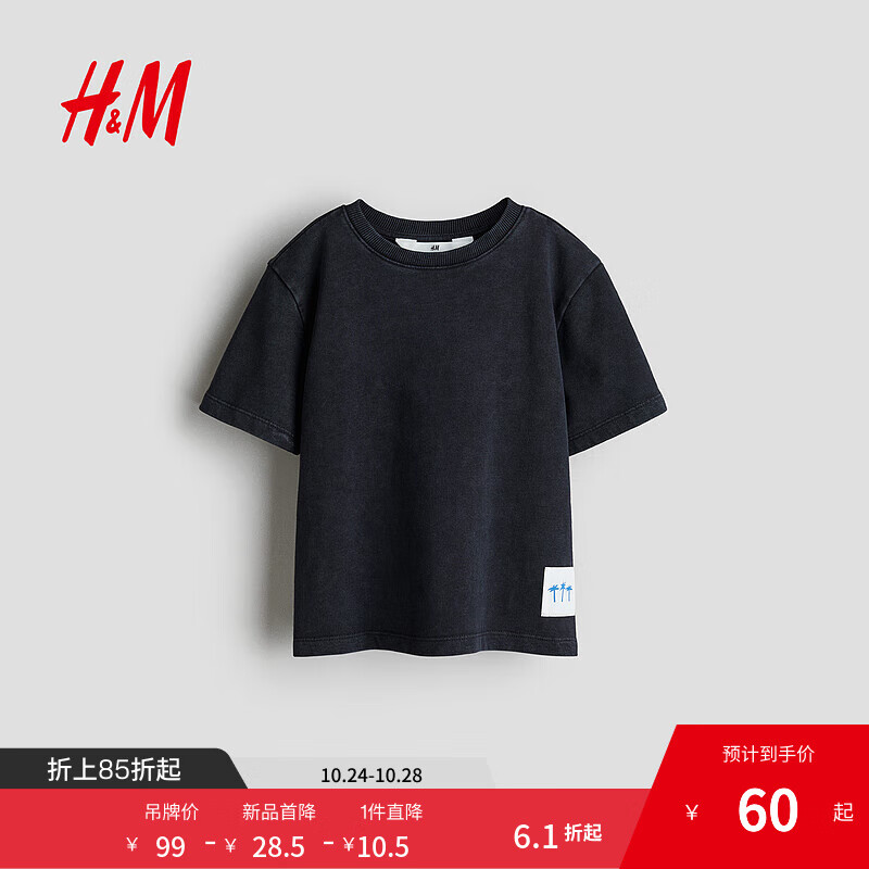 H&amp;M童装男童T恤2025秋季新款时尚简约帅气宽松版型棉质T恤1304377 深灰色 110 110/56
