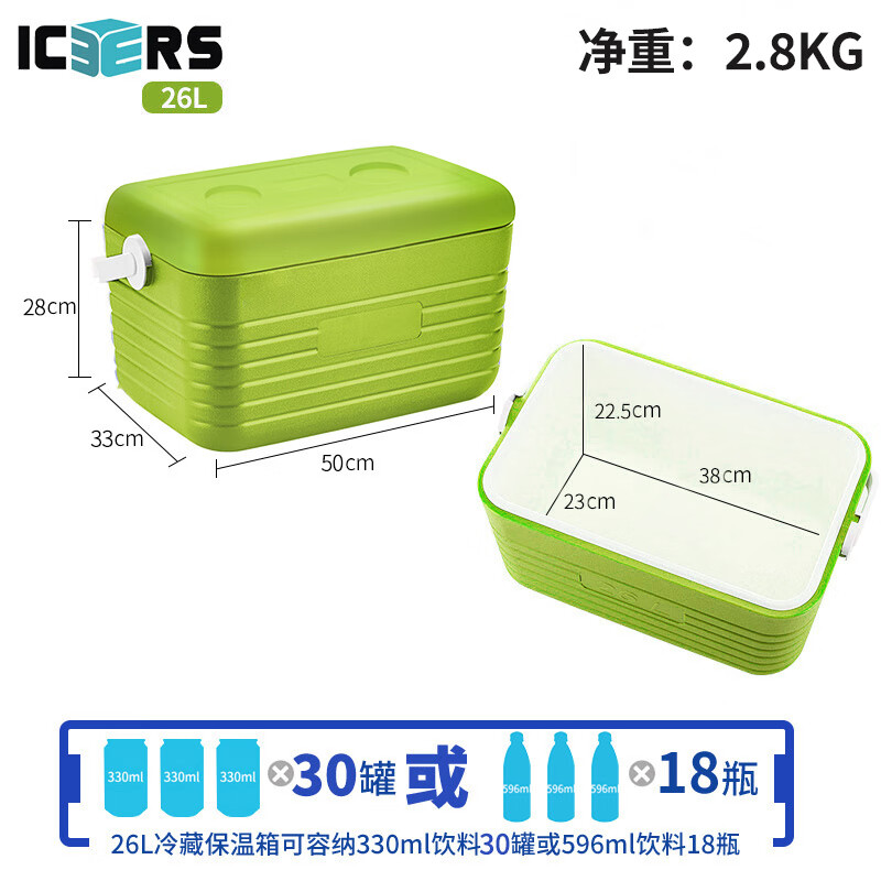 ICERS艾森斯icers户外车载PU拉杆保温箱医用药品冷藏箱食品母乳保鲜箱 26L全绿色(6面PU发泡)_冷藏24-48Hfl 1