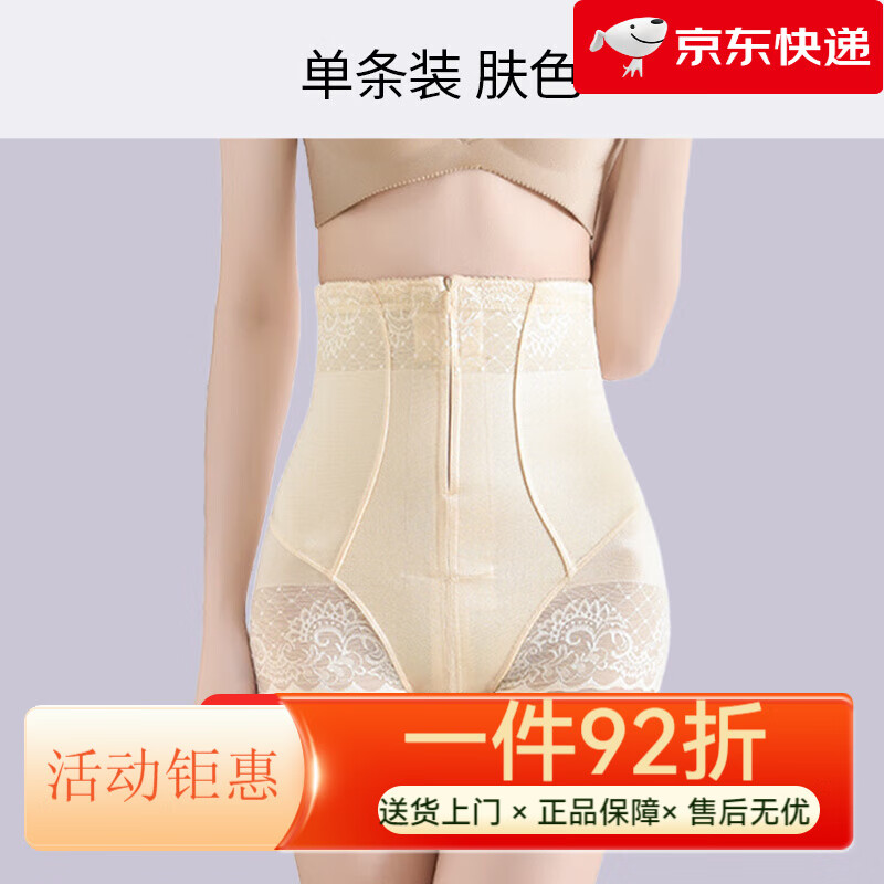 歐迪芬（Ordifen）高腰提臀束腹內褲強力收腹塑身產(chǎn)后修復春秋季 膚色 M 【適合90-105斤】