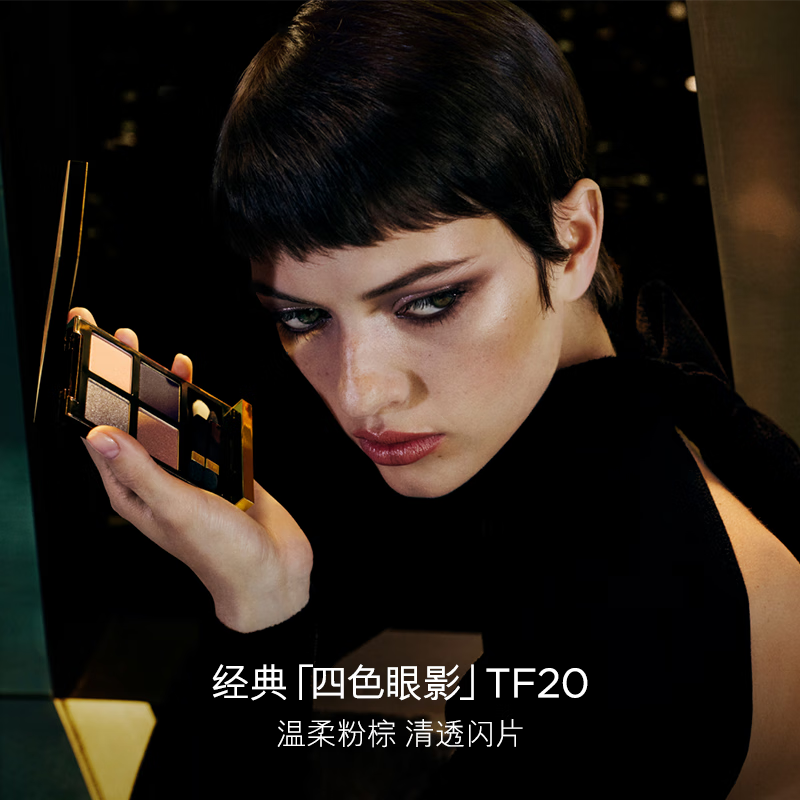 TOM FORD FABULOUS幻魅四色TF20眼影盘大地色10g彩妆礼盒化妆品生日礼物送女友 【经典热卖】20 琉光蜜桃盘