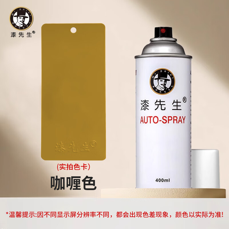 漆先生卡其色自喷漆咖啡色棕色手喷漆金属油漆防锈防腐桥梁栏杆工业