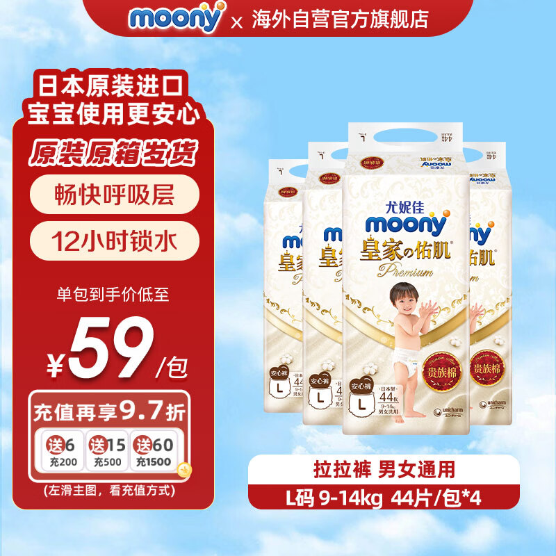 ���ݼѣ�MOONY�����ݼѻʼ��Ӽ��׶�����������L44Ƭ*4������ 9-14kg ֽ���͸��