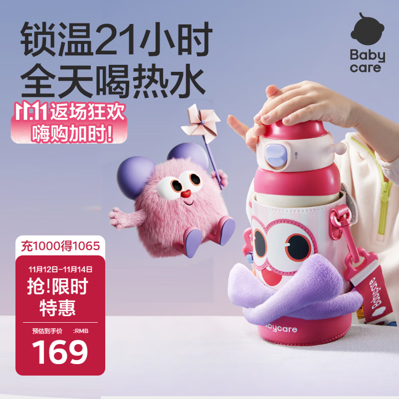 babycare小怪兽抱抱三饮儿童保温杯水杯水壶吸管学饮杯316不锈钢上学