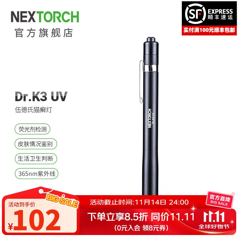 �����£�NEXTORCH��Dr.k3UV����ϵ�è޺���365�������ֵ�Ͳ�������7�Ÿɵ���ֵ�