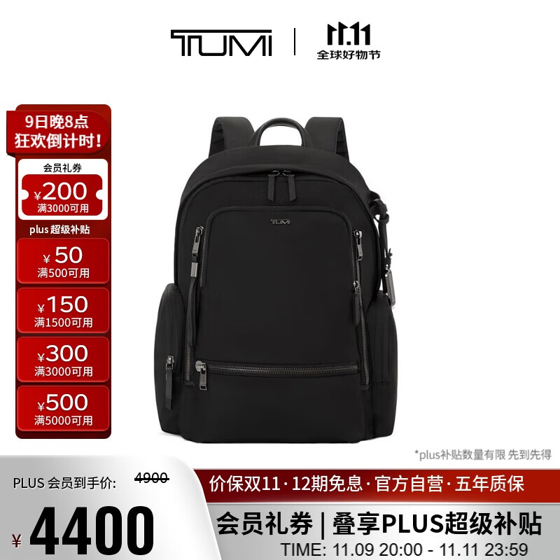 途明（TUMI）VOYAGEUR女士简约商务双肩包经典通勤电脑包 黑色拼烟枪色