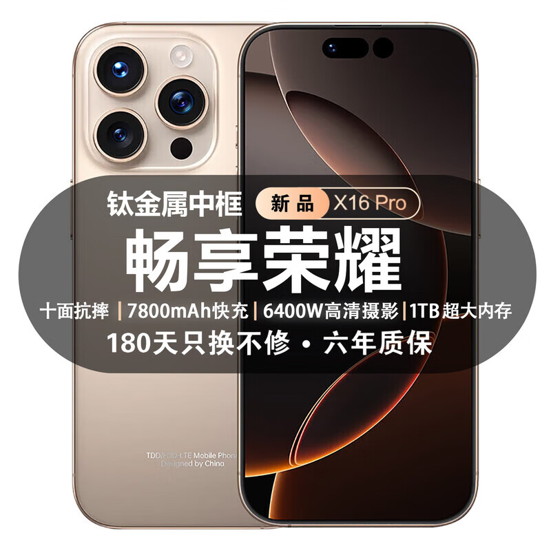 畅享荣耀 16 Pro Max 骁龙8 Gen3大电池快充长续航旗舰全网通5G拍照手机 黑色钛金属 16GB+512GB