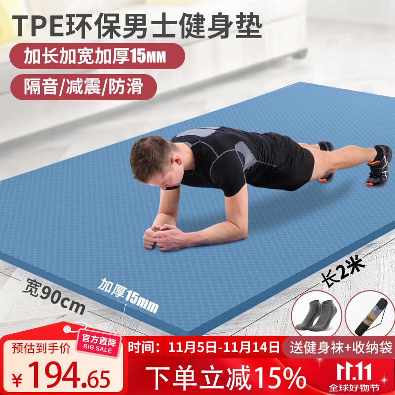 ����� 2���٤��TPE������ζ�ӿ�90cm�Ӻ�15mm�����˶�������ʿ������ ������-200*90CM ��15MM 15mm