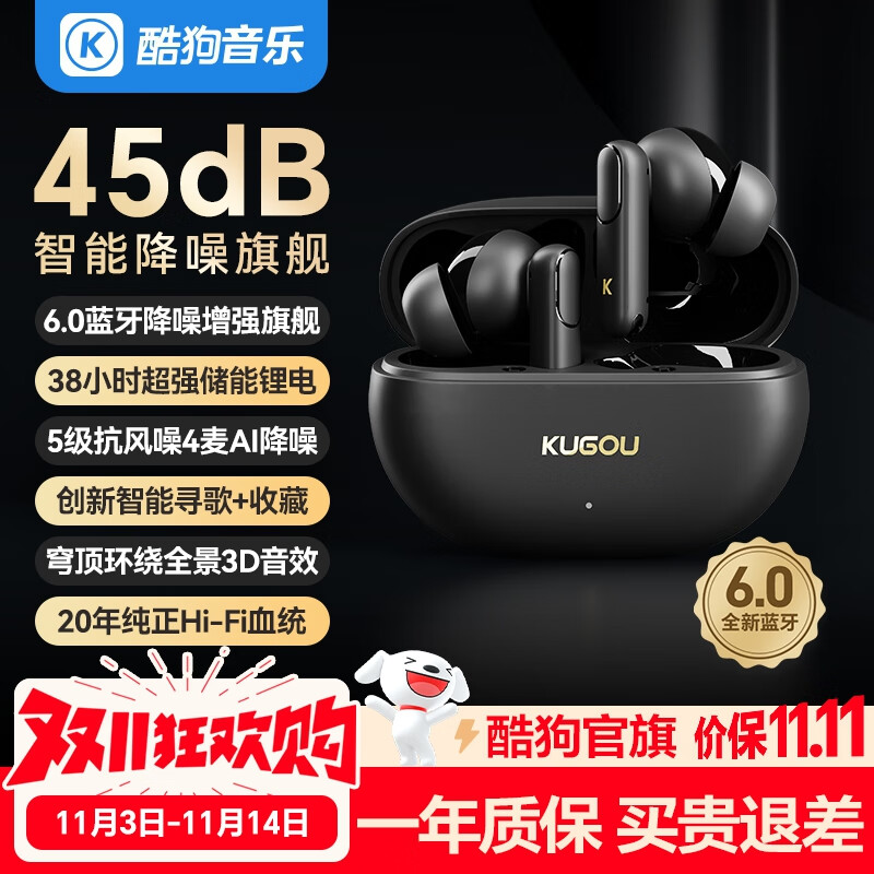 酷狗【智能寻歌+AI降噪】6.0蓝牙耳机入耳式真无线主动降噪pro超长续航音乐游戏适用于苹果华为M7Lite 黑色丨4麦双馈丨超长续航丨蝰蛇音效