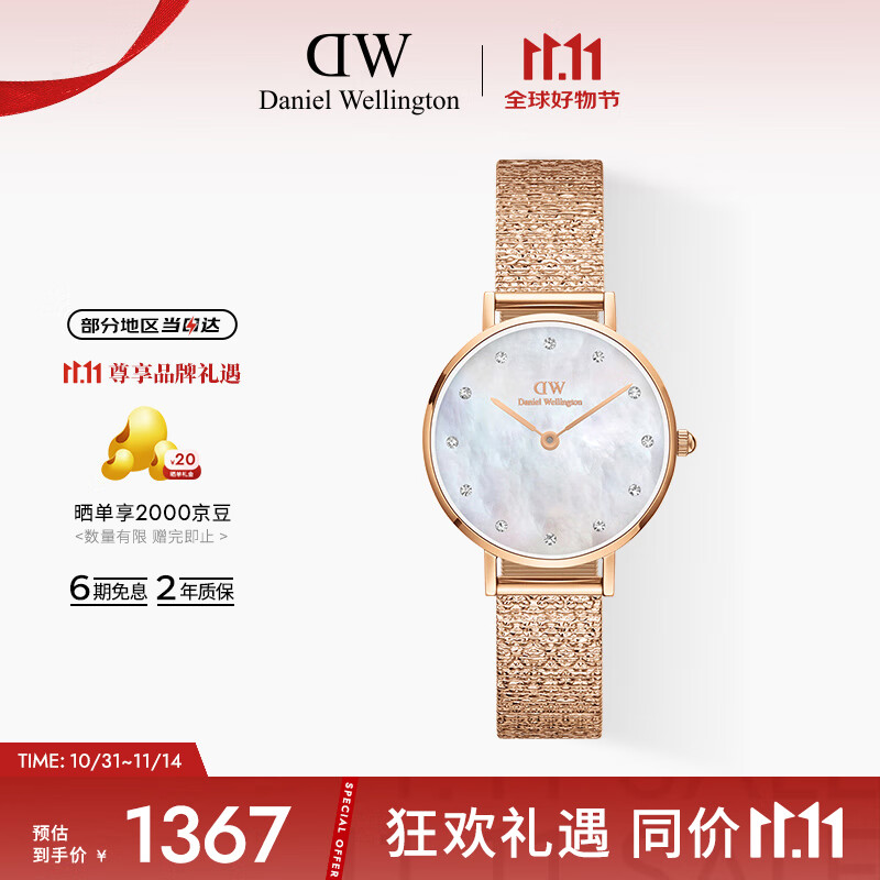丹尼尔惠灵顿（DanielWellington）DW手表女星辰贝母盘腕表28mm简约时尚欧美表节日礼物DW0010059