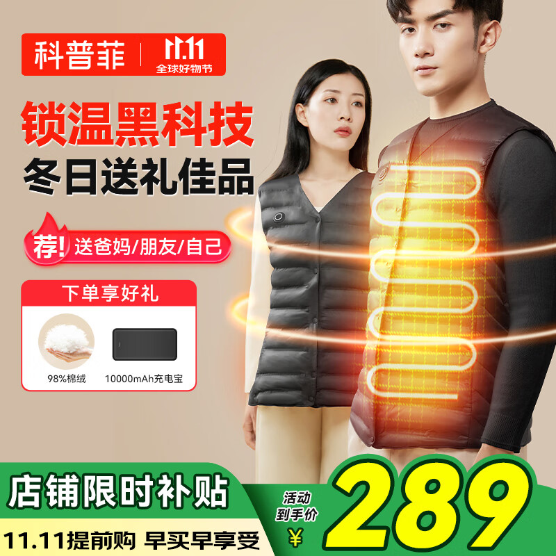 科普菲加热马甲电发热马甲智能充电马甲背心冬季保暖棉衣老人男女按摩仪
