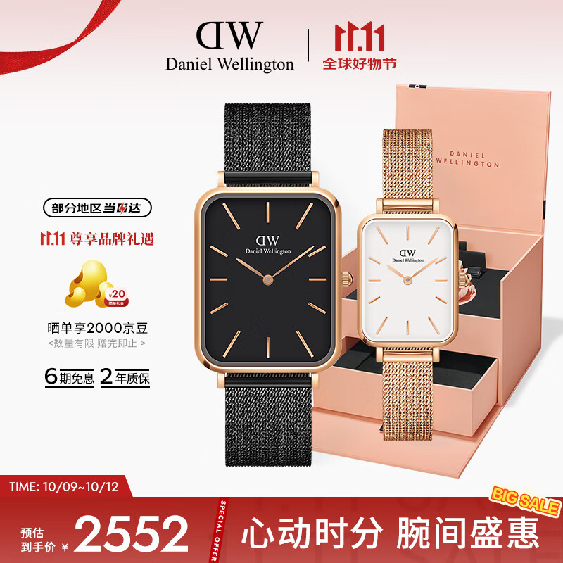 丹尼尔惠灵顿（DanielWellington）DW情侣表经典复古大小方表纪念日节日礼物DW467+DW431