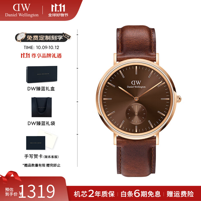 丹尼尔惠灵顿（DanielWellington）dw手表男 幻影系列单眼手表男士欧美石英腕表 七夕礼物送男友 DW001