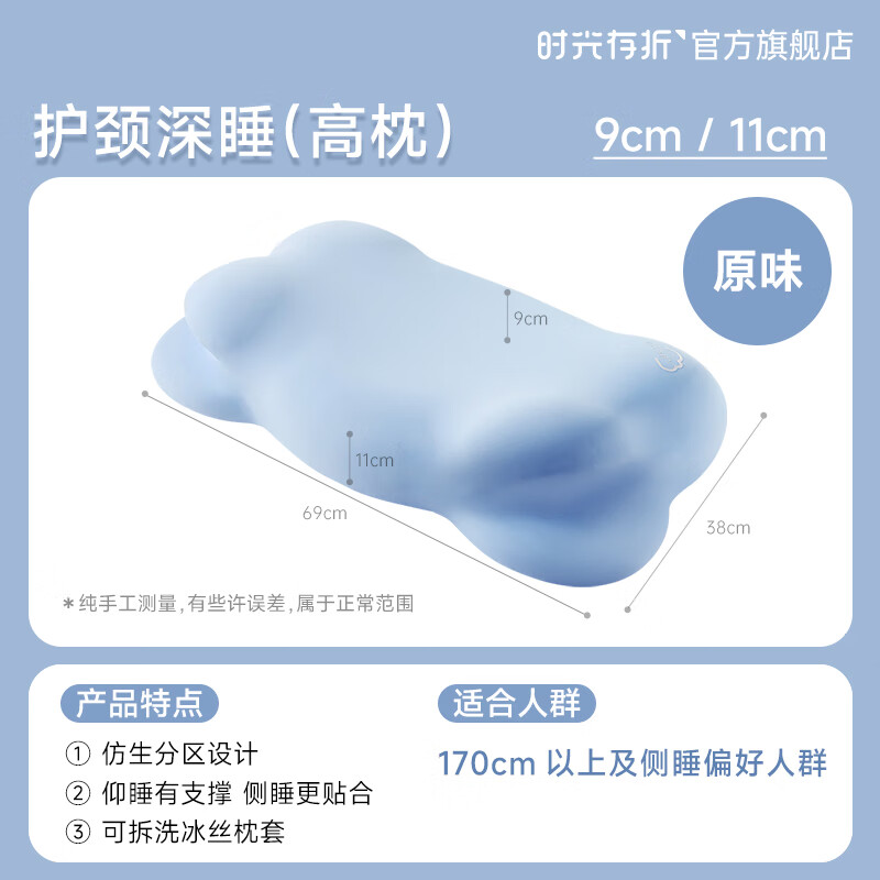 时光存折云朵枕头 儿童枕护颈枕护脊颈椎枕记忆棉侧睡趴睡枕学生成人可用 高枕【原味】-晴空蓝(建议身高>170cm)