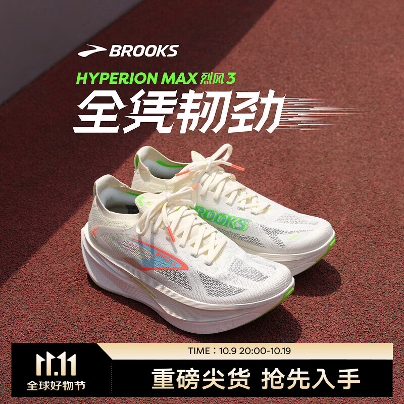 布鲁克斯（BROOKS）Hyperion Max 烈风3 训练跑鞋男子专业运动跑步 椰奶色/壁虎绿/陶土粉橙 43