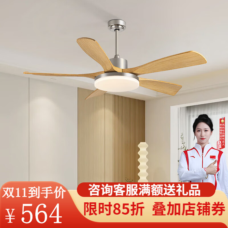 風(fēng)向標(biāo)客廳風(fēng)扇燈大尺寸大風(fēng)力吊扇燈中古風(fēng)家用餐廳帶電風(fēng)扇一體吊燈 46-721B銀色吊桿+淺木紋5葉-膠葉 全光譜+變光遙控