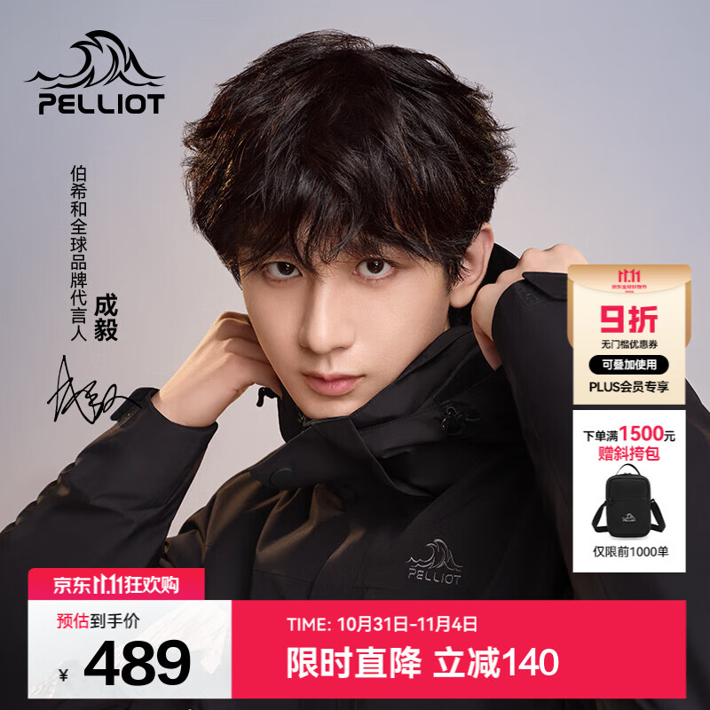 伯希和（Pelliot）【经典2.0山野】冲锋衣三合一男女秋冬户外防水防风保暖外套夹克 【通勤百搭】男款曜石黑 -四季款 L 女 115-125斤 男131-152