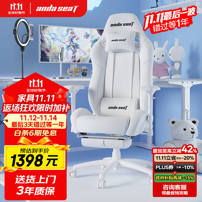 andaseaT安德斯特电竞椅电脑椅游戏椅人体工学办公椅 冰雪王座茶白脚拖款