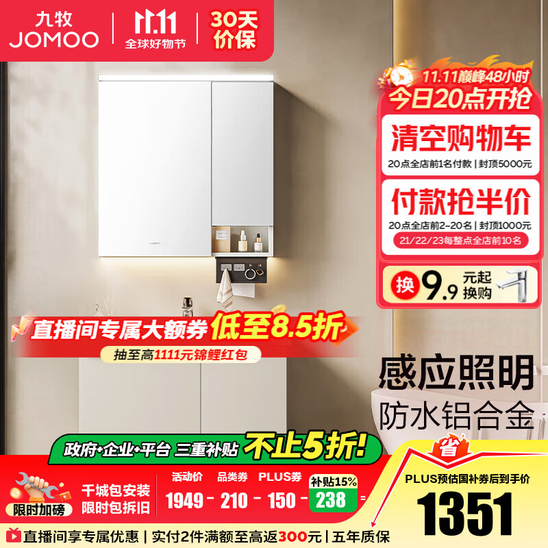 九牧（JOMOO）铝合金浴室柜陶瓷一体盆卫浴洗漱台洗手盆组合无龙头A2750 智能款 感应灯|防水防潮 80cm