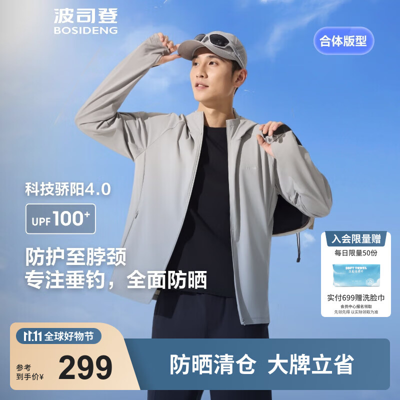 波司登（BOSIDENG）25夏季新款骄阳防紫外线旅游钓鱼服防晒衣男UPF100+B250525111 中灰8129-格