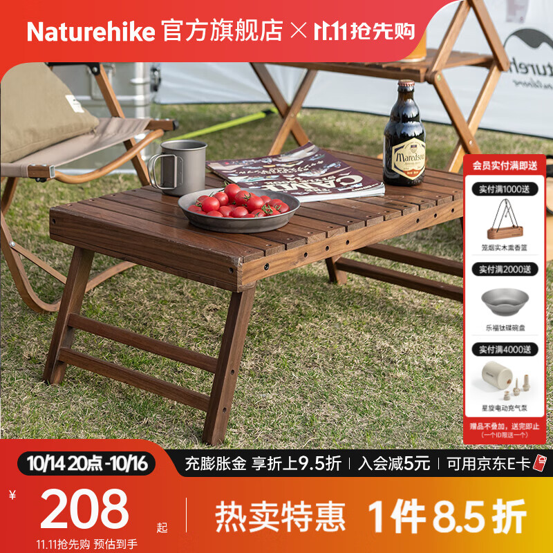 Naturehike挪客木瑟户外露营折叠桌木桌野外烧烤野餐野营野炊露营桌子便携式 胡桃木