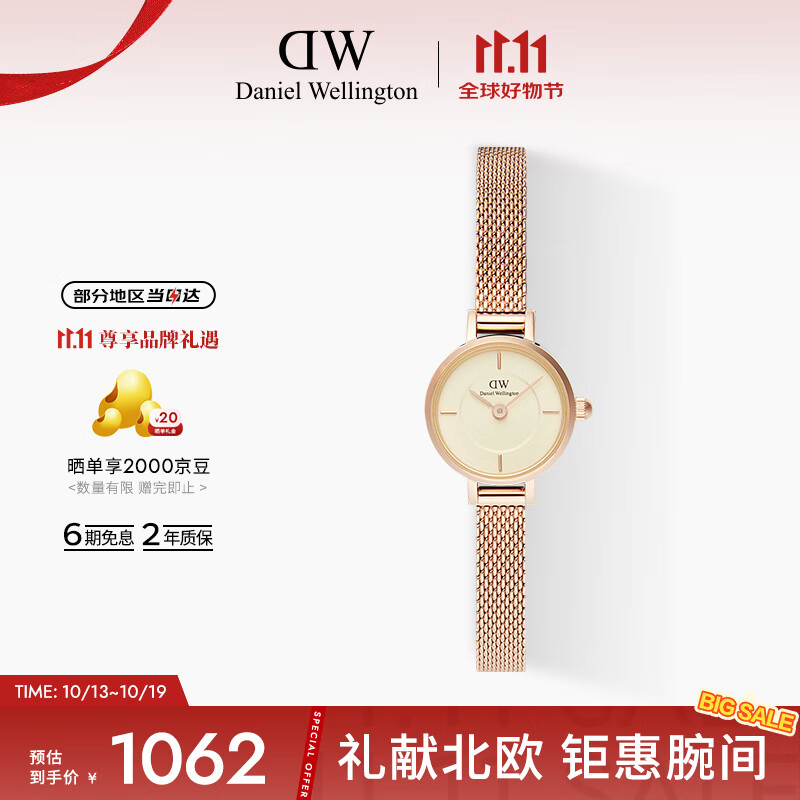 丹尼尔惠灵顿（DanielWellington）DW手表女小圆糖时尚简约钢带石英腕表送女友节日礼物 DW00100741