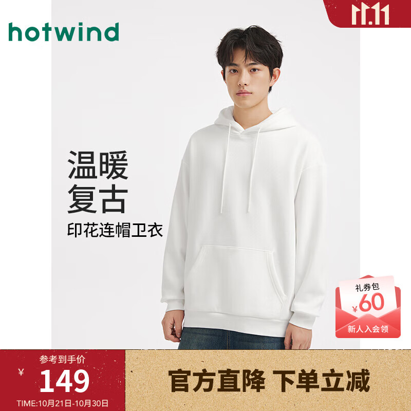 热风（Hotwind）男士连帽加绒卫衣2025年冬季新款后背印花连帽卫衣保暖打底衫 04白色 S