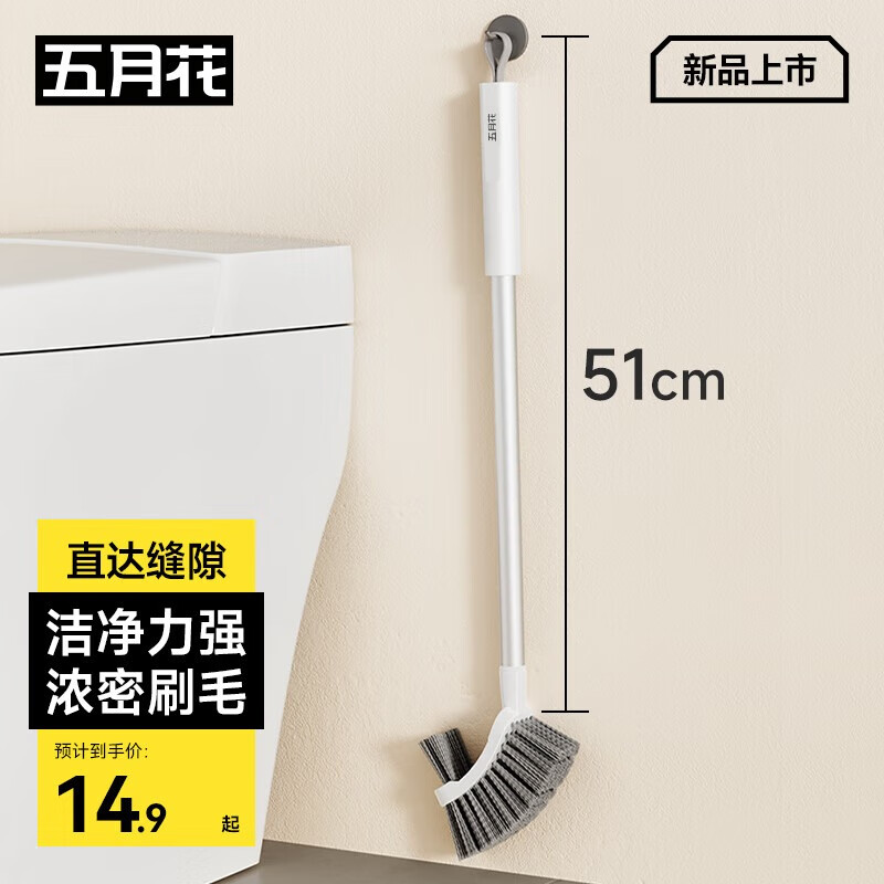 五月花壁挂马桶刷无死角洗厕所卫生间清洁神器长杆马桶刷子易冲洗