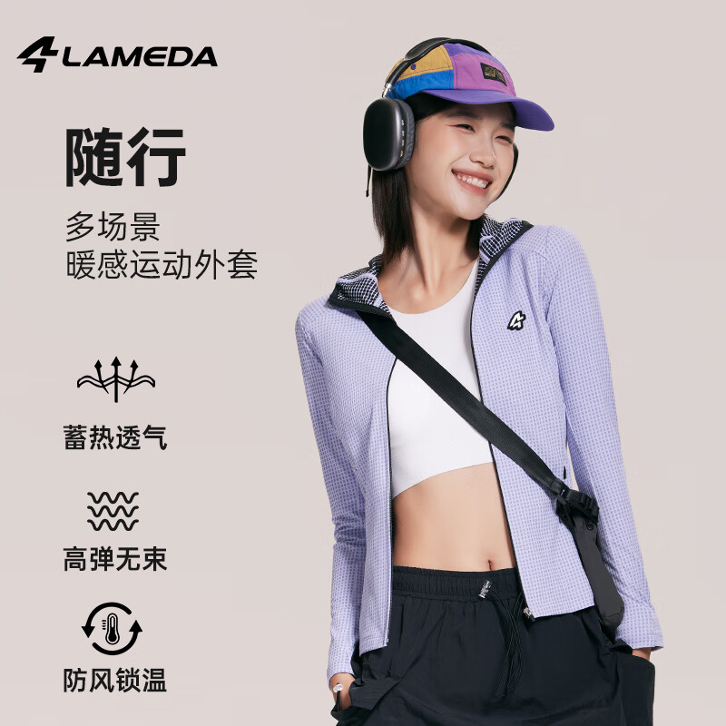 兰帕达（LAMEDA）骑行服女款秋冬轻量蓄热保暖高弹防风连帽运动外套公路自行车随行 紫色-随行 M