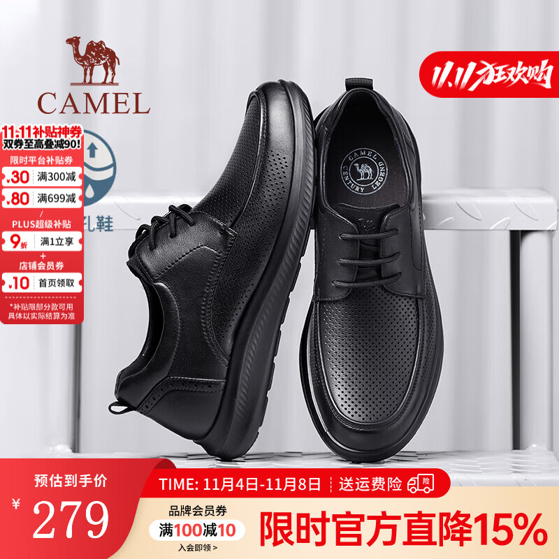 骆驼（CAMEL）皮鞋男士商务休闲鞋夏季软牛皮透气冲孔减压缓震乐福 G13M263053 黑色（夏季款） 41